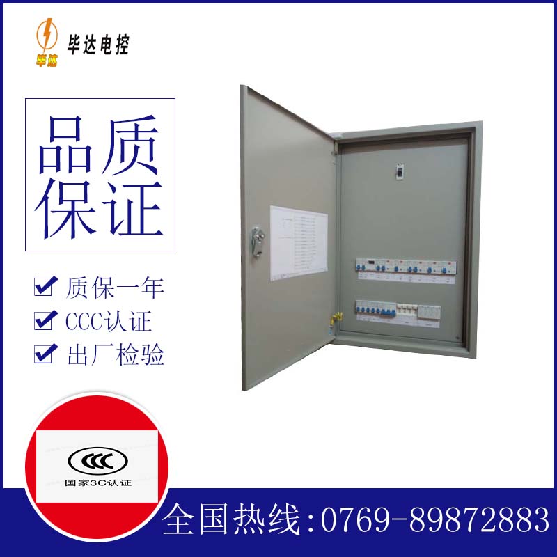 清水成套控制箱